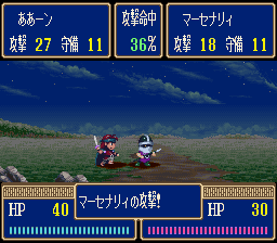 Albert Odyssey 2 – Jashin no Taidou (Japan) [JP] snes 1994 Game Image