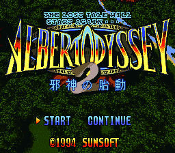 Albert Odyssey 2 - Jashin no Taidou (Japan) [JP] Thumbnail