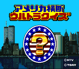 America Oudan Ultra Quiz (Japan) [JP] Thumbnail