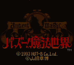 Ancient Magic - Bazoe! Mahou Sekai (Japan) [JP] Thumbnail