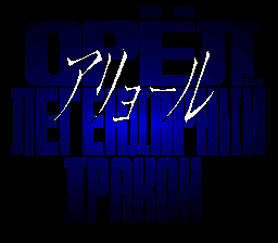 Aryol (Japan) [JP] Thumbnail