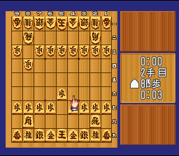 Asahi Shinbun Rensai – Katou Hifumi Kudan Shougi – Shingiryuu (Japan) [JP] snes 1995 Game Image