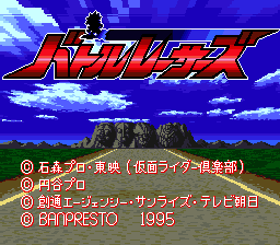 Battle Racers (Japan) [JP] Thumbnail