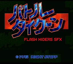 Battle Tycoon - Flash Hiders SFX (Japan) (Rev 1) [JP] Thumbnail
