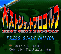 Best Shot Pro Golf (Japan) [JP] Thumbnail
