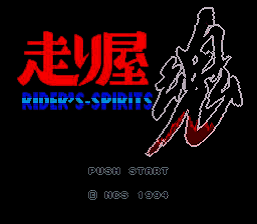 Bike Daisuki! Hashiriya Tamashii (Japan) [JP] Thumbnail