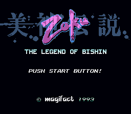 Bishin Densetsu Zoku (Japan) [JP] Thumbnail