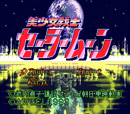Bishoujo Senshi Sailor Moon (Japan) [JP]