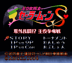 Bishoujo Senshi Sailor Moon S – Jougai Rantou! Shuyaku Soudatsusen (Japan) [JP]