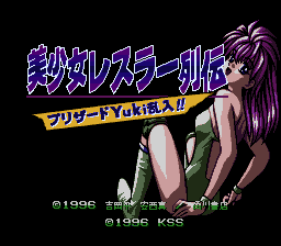 Bishoujo Wrestler Retsuden - Blizzard Yuki Rannyuu!! (Japan) [JP] Thumbnail