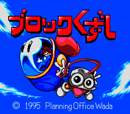 Block Kuzushi (Japan) [JP] Thumbnail