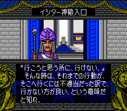 Blue Crystalrod, The (Japan) [JP] snes 1994 Game Image