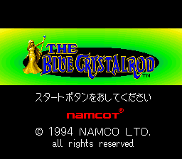 Blue Crystalrod, The (Japan) [JP] Thumbnail