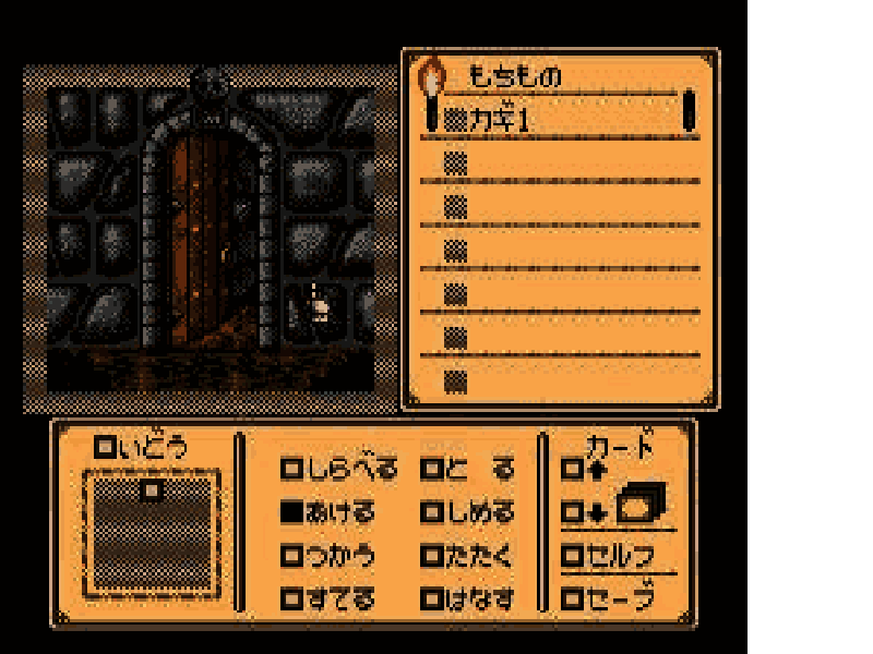 Shadowgate [US] nes 1989 Game Image