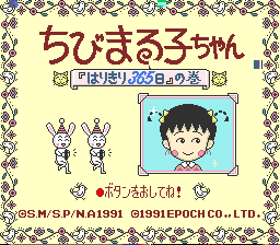 Chibi Maruko-chan - Harikiri 365-nichi no Maki (Japan) [JP] Thumbnail