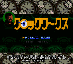 Clockwerx (Japan) [JP] Thumbnail