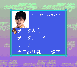 Computer Nouryoku Kaiseki – Ultra Baken (Japan) [JP] snes 1995 Game Image