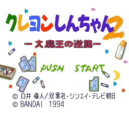 Crayon Shin-chan 2 - Daimaou no Gyakushuu (Japan) [JP] Thumbnail
