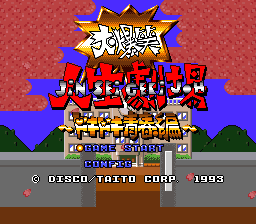 Daibakushou Jinsei Gekijou - Dokidoki Seishun Hen (Japan) [JP] Thumbnail