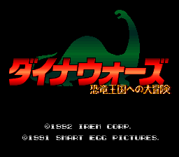 Dinowars - Kyouryuu Oukoku e no Daibouken (Japan) [JP] Thumbnail