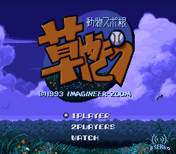 Dolucky no Kusayakiu (Japan) [JP] Thumbnail