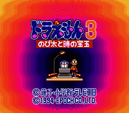 Doraemon 3 - Nobita to Toki no Hougyoku (Japan) [JP] Thumbnail