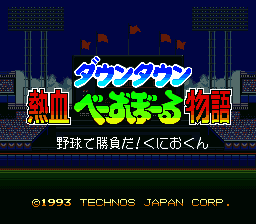 Downtown - Nekketsu Baseball Monogatari - Yakyuu de Shoubu da! Kunio-kun (Japan) [JP] Thumbnail