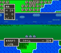 Dragon Quest V – Tenkuu no Hanayome (Japan) [JP] snes 1992 Game Image