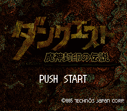 Dun Quest - Majin Fuuin no Densetsu (Japan) [JP] Thumbnail