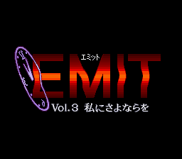 Emit Vol. 3 - Watashi ni Sayonara o (Japan) [JP] Thumbnail