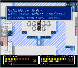 Final Fantasy USA – Mystic Quest (Japan) [JP] snes 1992 Game Image