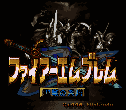 Fire Emblem - Seisen no Keifu (Japan) [JP] Thumbnail