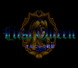 First Queen - Ornic Senki (Japan) [JP] Thumbnail