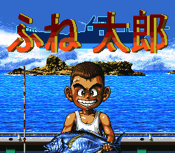 Fune Tarou (Japan) [JP] Thumbnail
