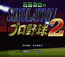 Furuta Atsuya no Simulation Pro Yakyuu 2 (Japan) [JP] Thumbnail