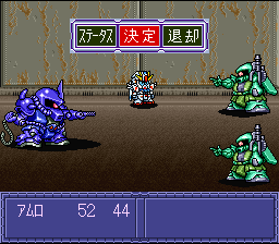 Gaia Saver – Hero Saidai no Sakusen (Japan) [JP] snes 1994 Game Image