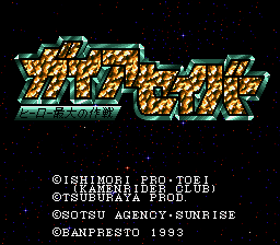 Gaia Saver - Hero Saidai no Sakusen (Japan) [JP] Thumbnail