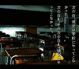 Gakkou de Atta Kowai Hanashi (Japan) (Rev 1) [JP] snes 1995 Game Image