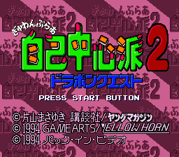 Gambler Jiko Chuushinha 2 - Dorapon Quest (Japan) [JP] Thumbnail