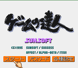 Game no Tatsujin (Japan) [JP] Thumbnail