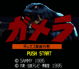 Gamera - Gyaos Gekimetsu Sakusen (Japan) [JP] Thumbnail