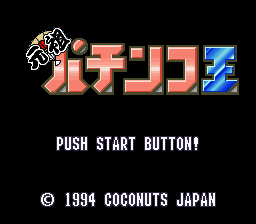 Ganso Pachinko Ou (Japan) [JP] Thumbnail