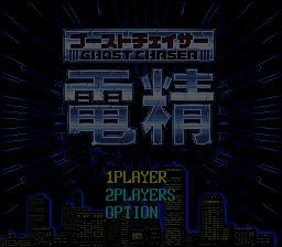 Ghost Chaser Densei (Japan) [JP] Thumbnail