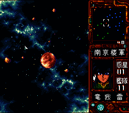 Ginga Sengoku Gunyuuden Rai (Japan) [JP] snes 1996 Game Image