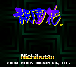 Gionbana (Japan) [JP]