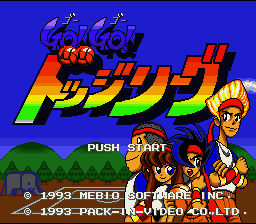 Go! Go! Dodge League (Japan) (Rev 1) [JP] Thumbnail