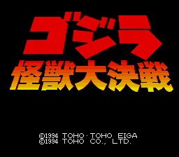 Gojira - Kaijuu Daikessen (Japan) (Rev 1) [JP] Thumbnail