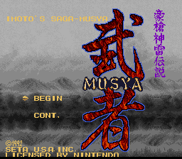 Gousou Jinrai Densetsu – Musha (Japan) [JP]