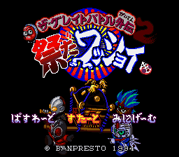 Great Battle Gaiden 2, The - Matsuri da Wasshoi (Japan) [JP] Thumbnail