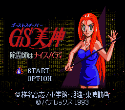 GS Mikami - Joreishi wa Nice Body (Japan) [JP] Thumbnail